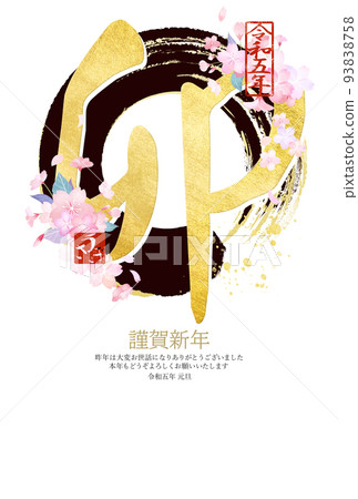 Simple and beautiful New Year's card of the year of the rabbit 93838758