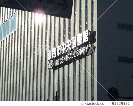 Kushiro City Central Library 93839521