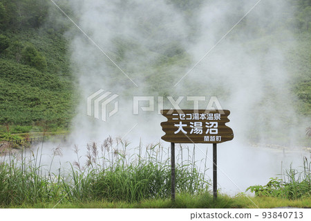 北海道二世谷湯本溫泉的發源地大湯沼 93840713