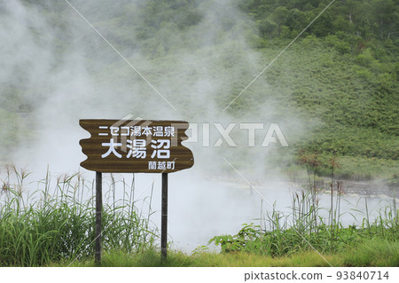 Oyunuma, the source of Niseko Yumoto Onsen, Hokkaido Oyunuma, the source of Niseko Yumoto Onsen, Hokkaido 93840714