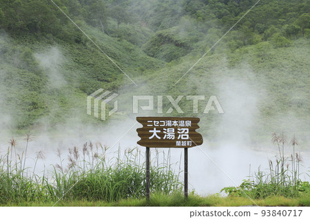 北海道二世谷湯本溫泉的發源地大湯沼 93840717