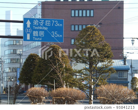 釧路市國道53號線指示牌 93841213