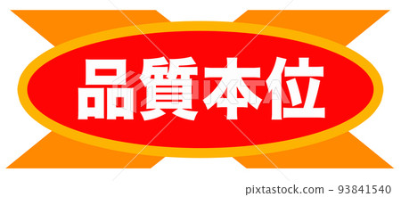 Marks likely to be used in mail order 93841540