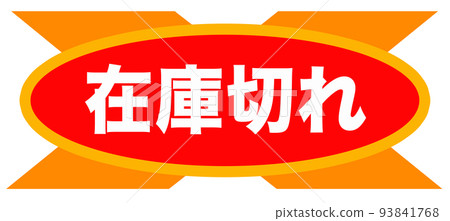簡單標記 93841768