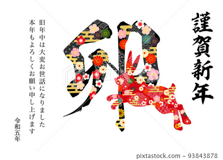 2023 New Year's card-white background illustration material with Japanese pattern 2023 New Year's card-white background illustration material with Japanese pattern 93843878