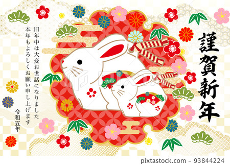 2023年新年賀卡-帶有日式圖案的白色背景插圖素材 2023年新年賀卡-帶有日式圖案的白色背景插圖素材 93844224