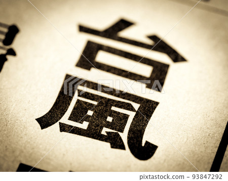 "Typhoon" heading 93847292