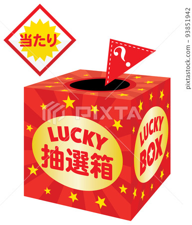 三角彩票盒 93851942