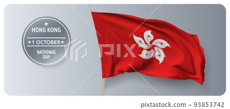 Hong Kong national day vector banner, greeting card 93853742