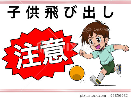 孩子跳出注意 1 93856982