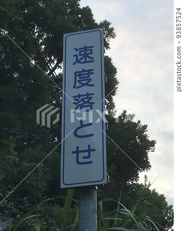 slow down sign 93857524