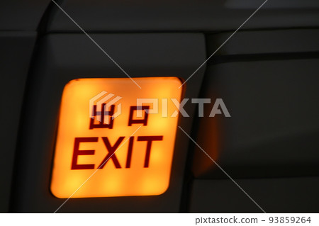 飛機 飛機 93859264