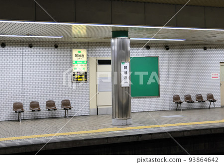Platform of Awaza Station on the Osaka Metro Chuo Line 93864642