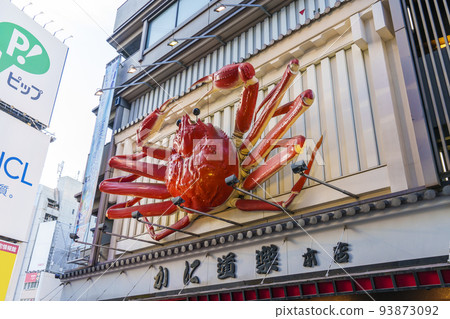 道頓堀的地標卡尼道樂 道頓堀的地標卡尼道樂 93873092