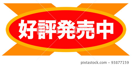 mail order 插圖 93877159