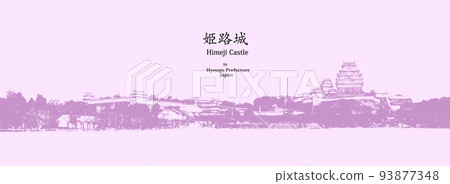世界遺產“姬路城”兵庫Pre J 世界遺產“姬路城”兵庫Pre J 93877348