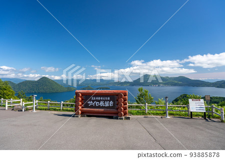 Toyako Silo Observatory 93885878