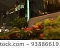 仙台市中心 仙台市中心 93886619