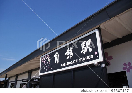 Scenery of Akita JR Kakunodate Station on a sunny day Station name signboard Scenery of Akita JR Kakunodate Station on a sunny day Station name signboard 93887397