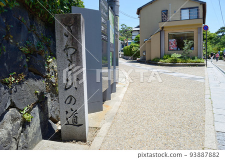 Sawarabi Road (Uji City, Kyoto Prefecture) 93887882