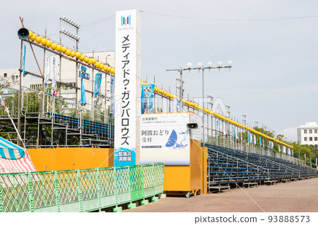 [阿波舞]祭前相浜演舞場 93888573