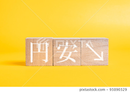 [經濟]日元貶值匯率 93890329