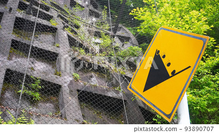 日本道路交通標誌（安裝在懸崖上的落石警告標誌） 93890707