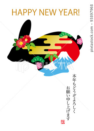 Illustration of HAPPY NEW YEAR! 93897968