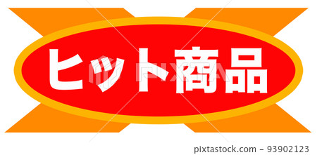 店舖的簡單標記 93902123