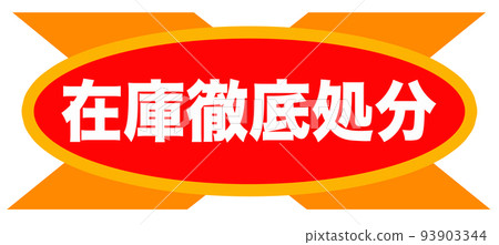 簡單標記 簡單標記 93903344