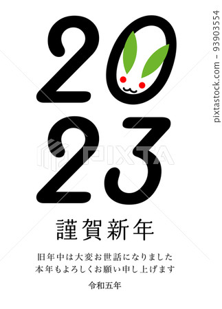 2023 New Year's card-simple snow rabbit white background illustration material 2023 New Year's card-simple snow rabbit white background illustration material 93903554