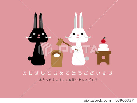 New Year's card with black and white rabbits pounding mochi (sideways) New Year's card with black and white rabbits pounding mochi (sideways) 93906337
