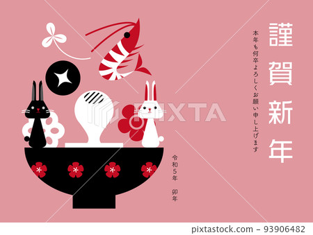 帶有兔子和黑色湯碗插圖的新年賀卡 93906482