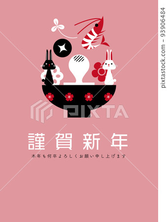 用兔子和黑湯碗說明新年賀卡，垂直方向 93906484