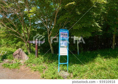 神奈川縣南足柄市足柄萬葉公園入口和巴士站 神奈川縣南足柄市足柄萬葉公園入口和巴士站 93910918
