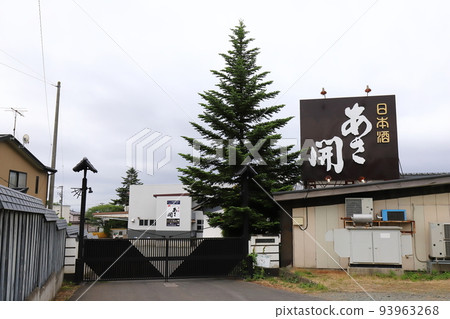 Iwate Morioka Sake Brewery Asabiraki Iwate Morioka Sake Brewery Asabiraki 93963268