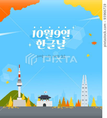 韓文日週年紀念圖 06 韓文日週年紀念圖 06 93966719