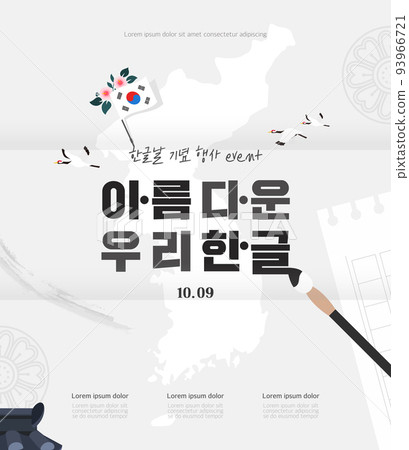 韓文日週年紀念圖 08 韓文日週年紀念圖 08 93966721