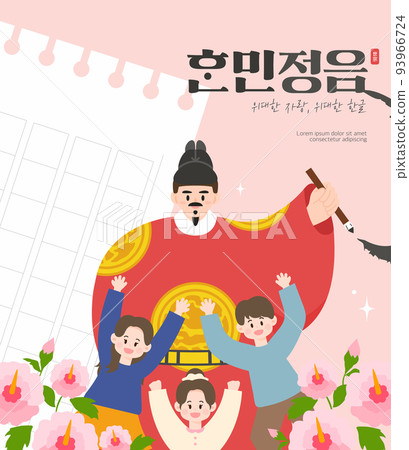 韓文日週年紀念圖 01 韓文日週年紀念圖 01 93966724