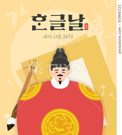 韓文日週年紀念圖 02 韓文日週年紀念圖 02 93966725