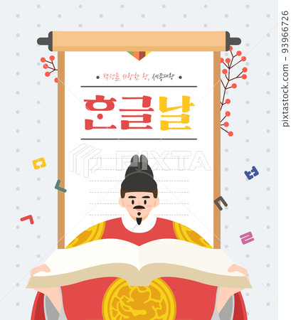 韓文日週年紀念圖 03 韓文日週年紀念圖 03 93966726