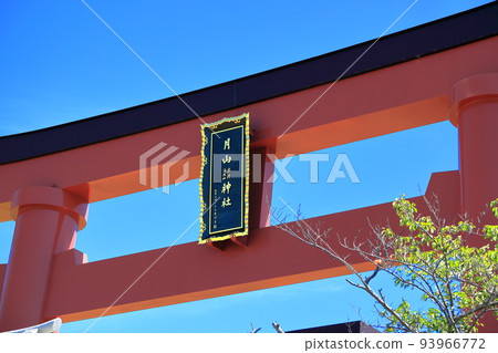 Haguroyama Otorii Haguroyama Otorii 93966772