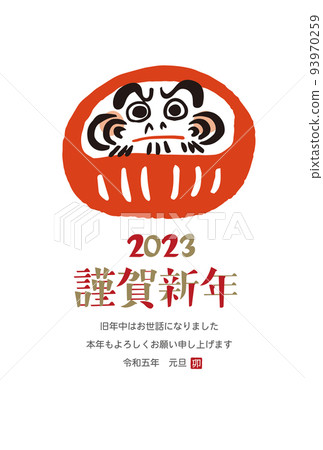 2023 Daruma New Year's card 93970259