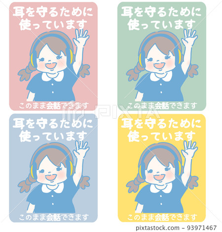 Mark of a girl wearing earmuffs for hypersensitivity Mark of a girl wearing earmuffs for hypersensitivity 93971467