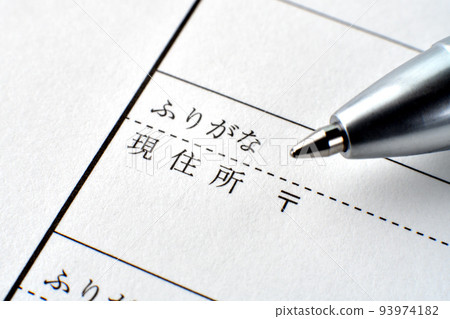 Current address and ballpoint pen on the application form 93974182