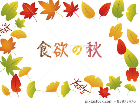 胃口的秋天 胃口的秋天 93975470