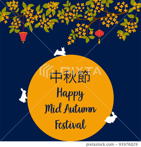 Chinese mid autumn festival with rabbit lanterns Vector Image