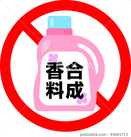 合成香水禁止標誌 合成香水禁止標誌 93981713