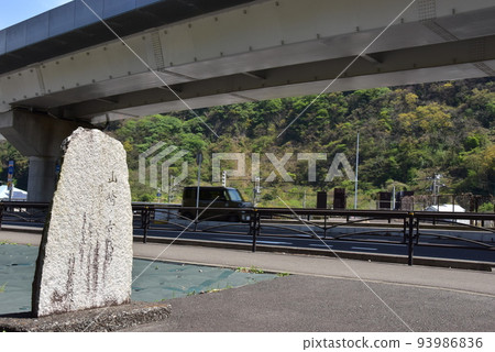 國道1號線(東海道)山崎箱根町舊戰場紀念碑 國道1號線(東海道)山崎箱根町舊戰場紀念碑 93986836