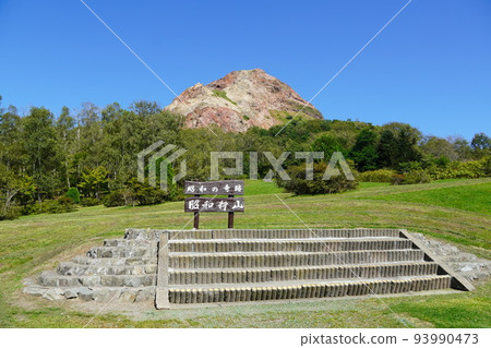 昭和新山（2022年9月上旬） 93990473